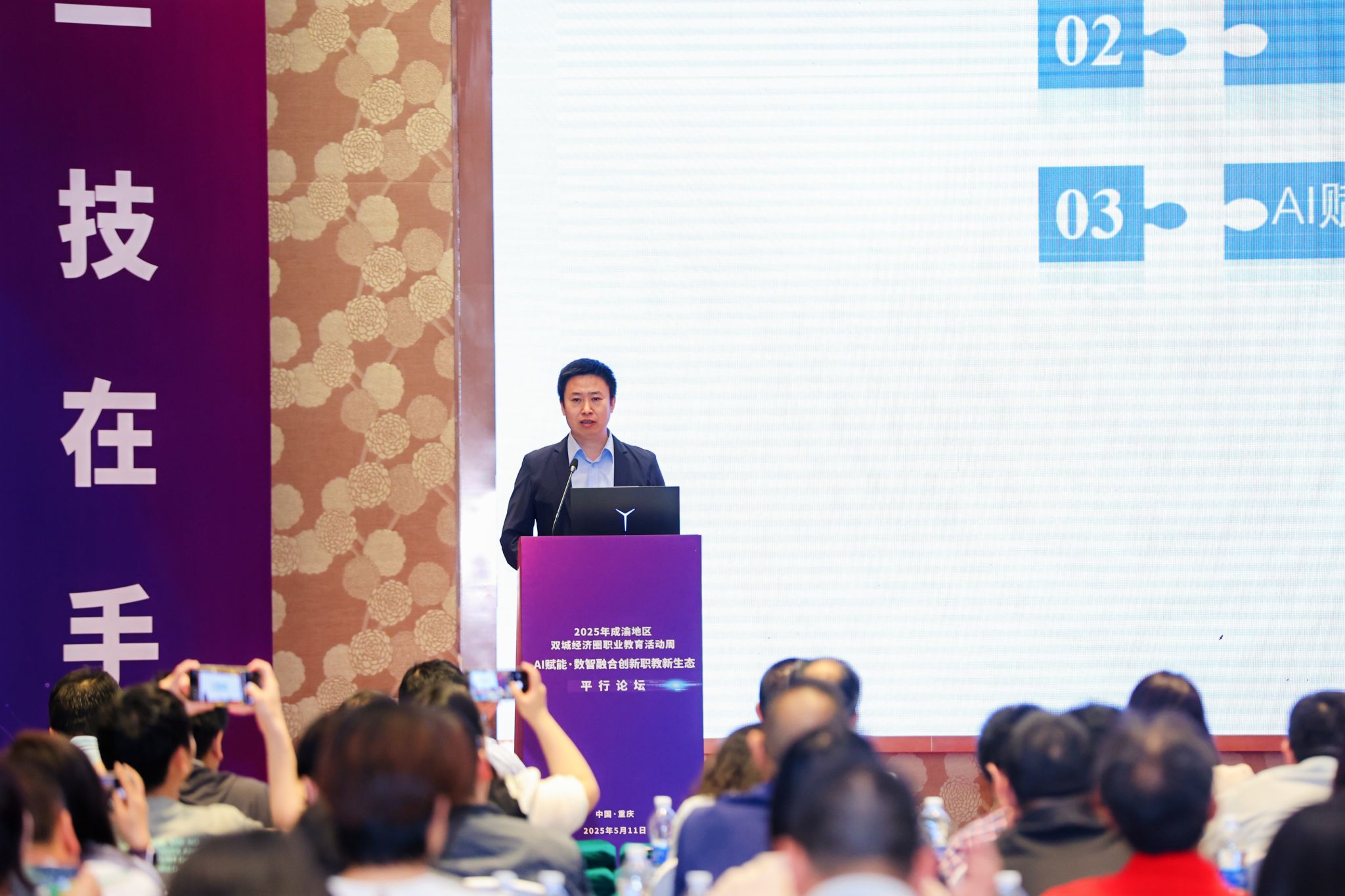 星空网页版登录入口曹殿波副教授应邀出席成渝地区职业教育论坛并作专题报告