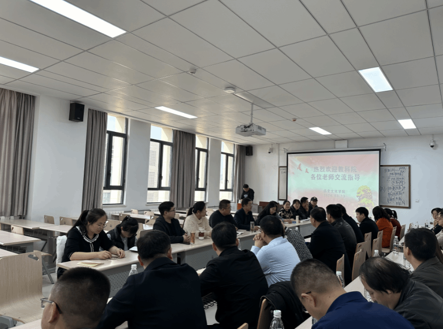 教科院与历史文化星空（中国）开展院院交流