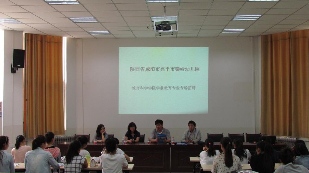 星空网页版登录入口举行学前教育专业专场招聘会