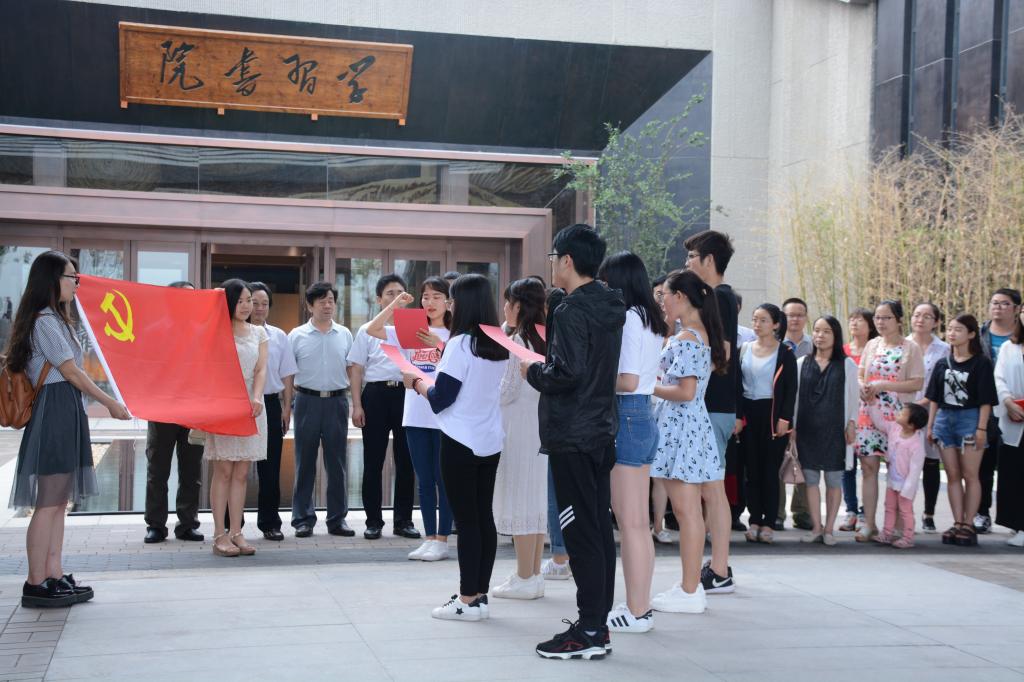教育科学星空（中国）全体党员赴延安书院参观学习