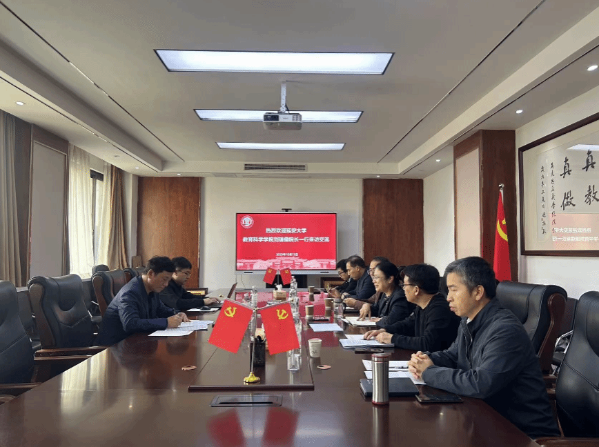 星空网页版登录入口领导赴河南大学开展调研走访交流活动