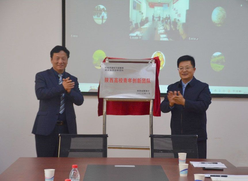 星空网页版登录入口举办陕西高校青年创新团队“红色资源与干部教育研究协同创新团队”建设启动会暨首届干部教育研究学术研讨会