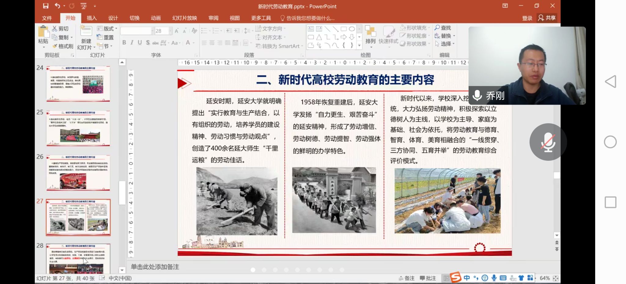 教科院举行“新时代高校劳动教育的基本内容与价值”报告会