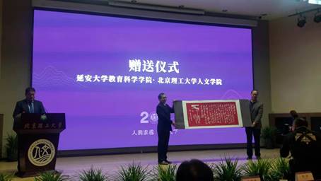 星空网页版登录入口领导应邀参加北京理工大学人文与社会科学星空（中国）院庆并签署合作协议