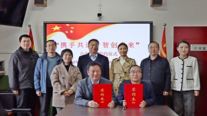 教科院与延安市教育信息网络中心签署合作共建协议