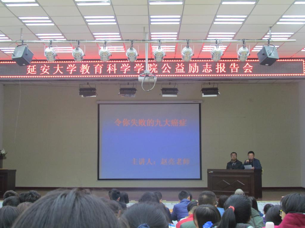星空网页版登录入口成功举办励志报告会
