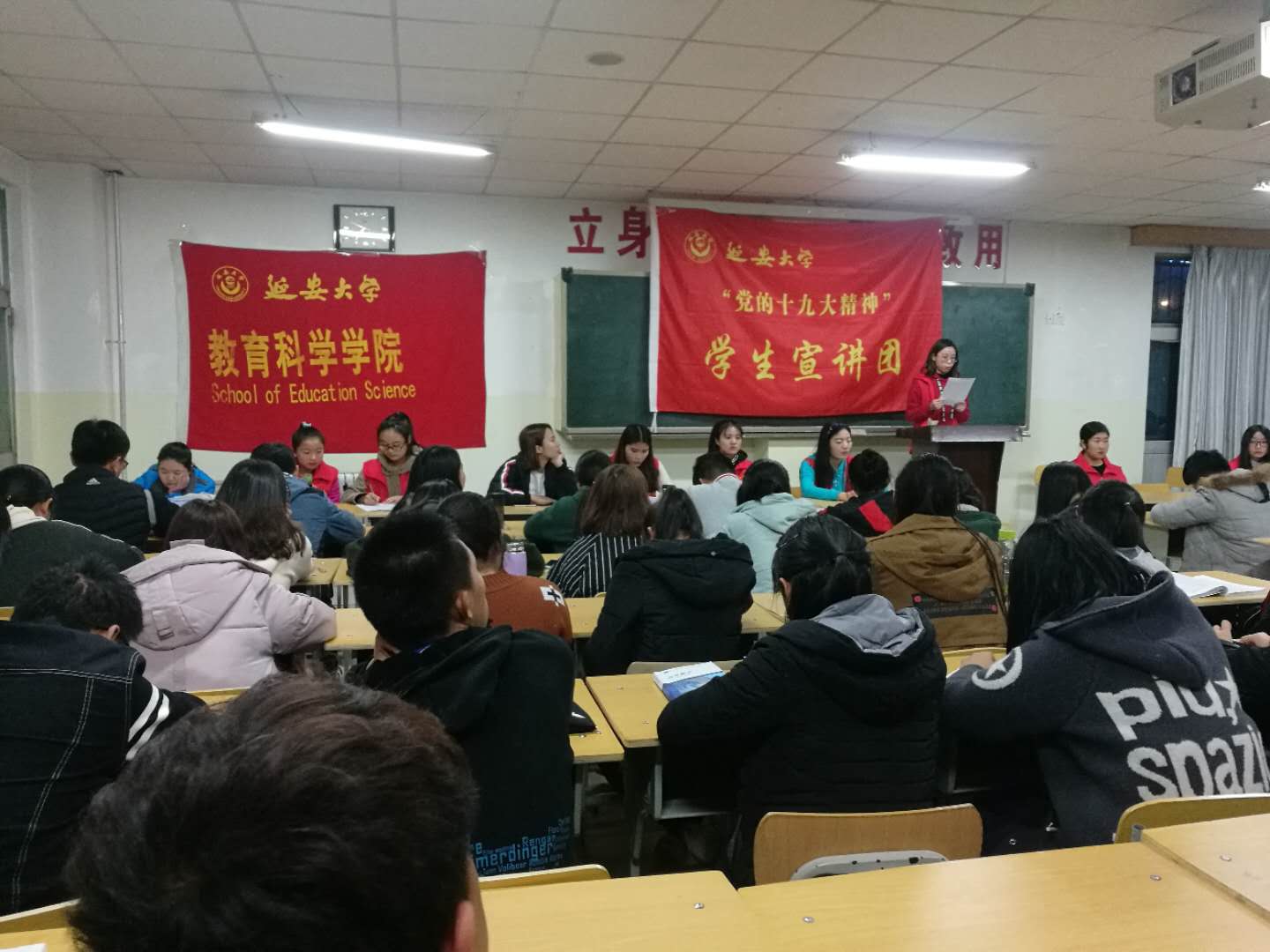 星空网页版登录入口组织开展“学习党的十九大精神”学生宣讲团活动