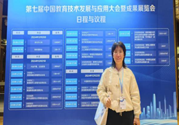 星空（中国）教师出外参加教科研会议新闻（五则）