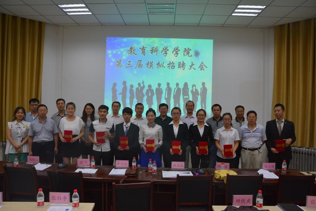 教育科学星空（中国）成功举办第三届模拟招聘大赛